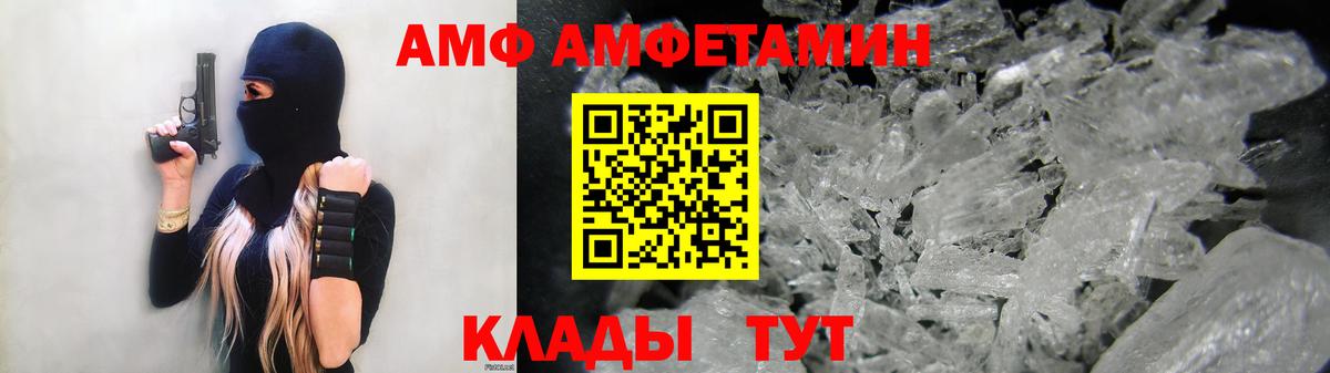 Советская Гавань  АМФЕТАМИН VHQ  АМФ  АМФЕТАМИН  Вход с VPN 