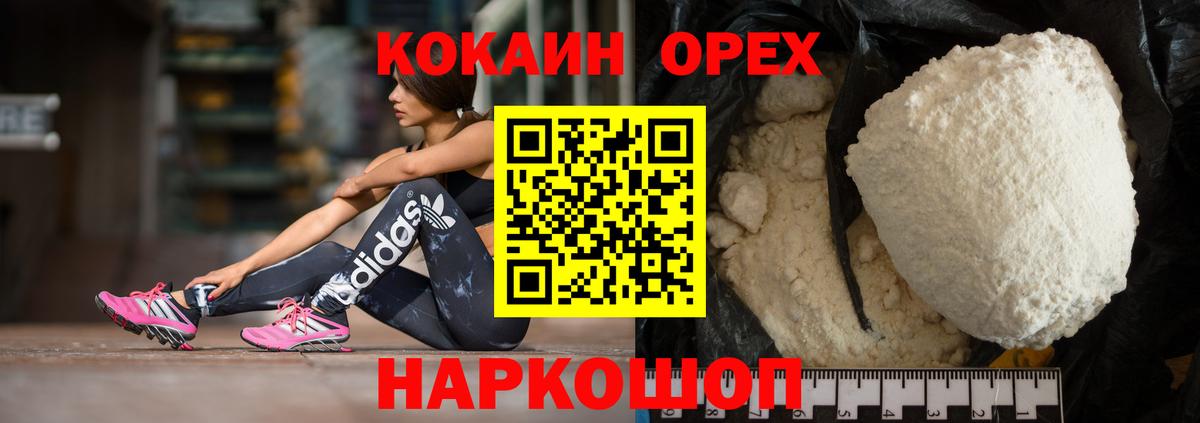 Советская Гавань  Кокаин Fish Scale  Вход с VPN 