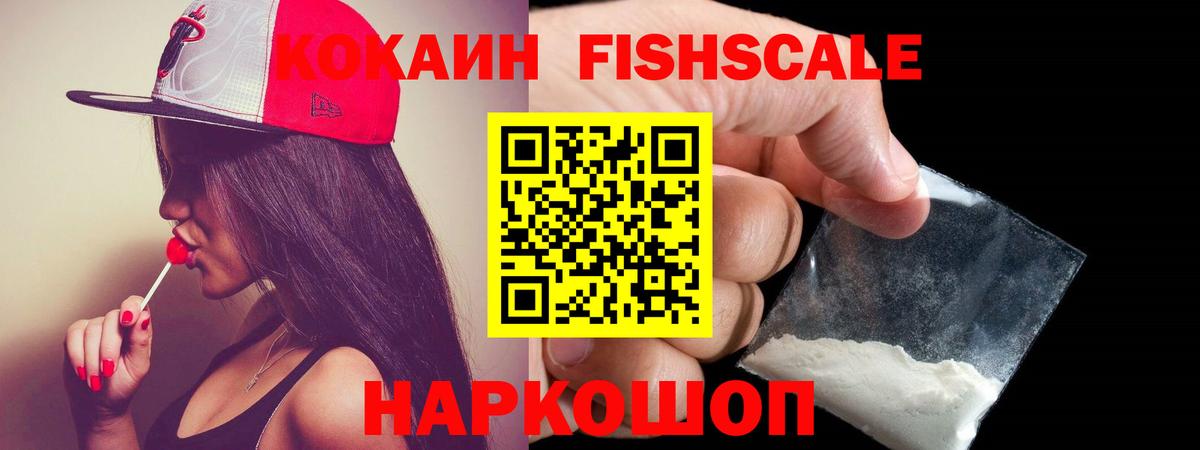 COCAIN Перу Советская Гавань