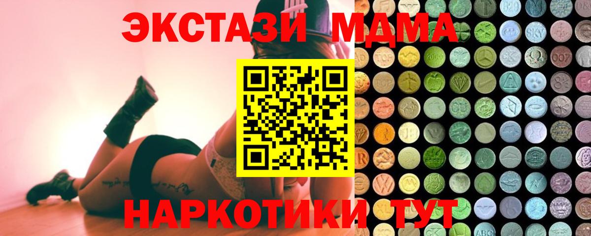 Советская Гавань  ЭКСТАЗИ  Вход с VPN  ЭКСТАЗИ Punisher 