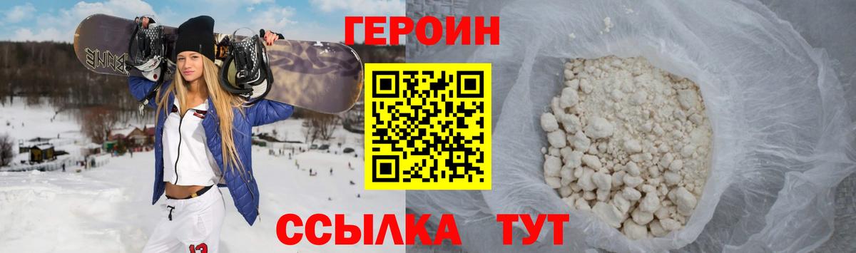 Советская Гавань  ГЕРОИН Афган  Вход с VPN 