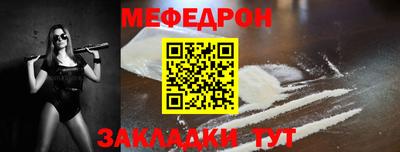 мяу мяу мука Моздок