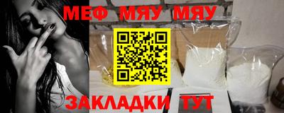 меф Можайск