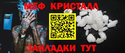 меф Можайск