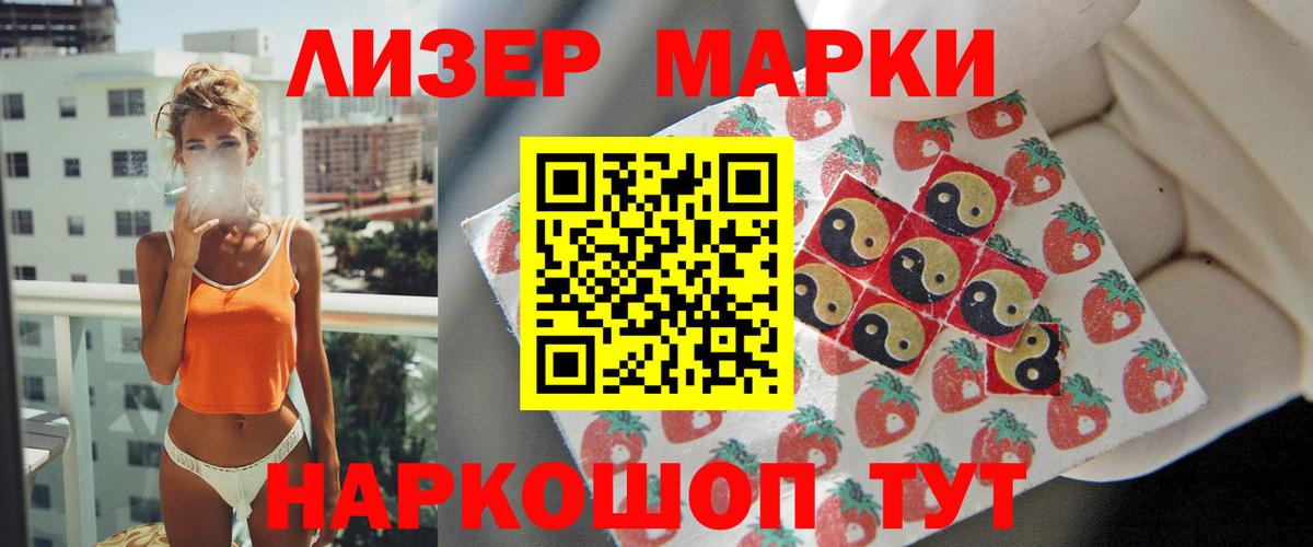 Советская Гавань  LSD-25 экстази кислота  Лсд 25 экстази кислота  Вход с VPN 