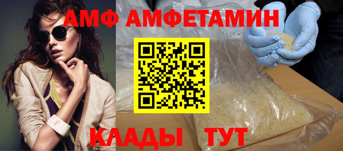 Метамфетамин кристалл Советская Гавань