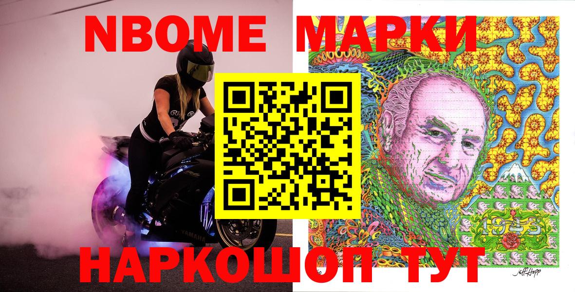 Советская Гавань  Марки 25I-NBOMe 1,8мг  Вход с VPN  Марки 25I-NBOMe 1,8мг 